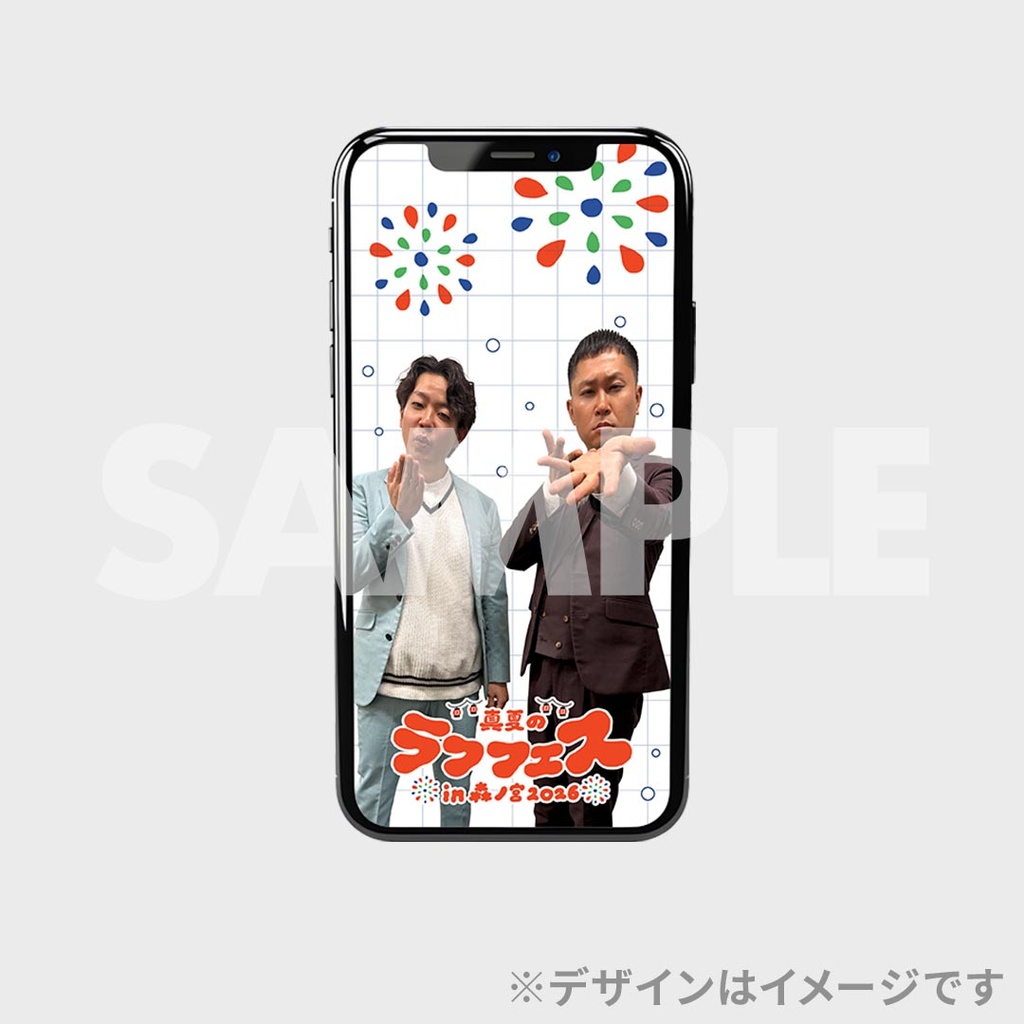 真夏のラフフェスin森ノ宮2026 開催記念くじ | FANY Chance