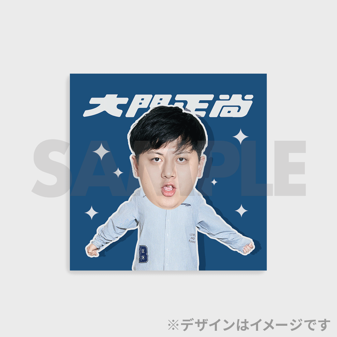 景品