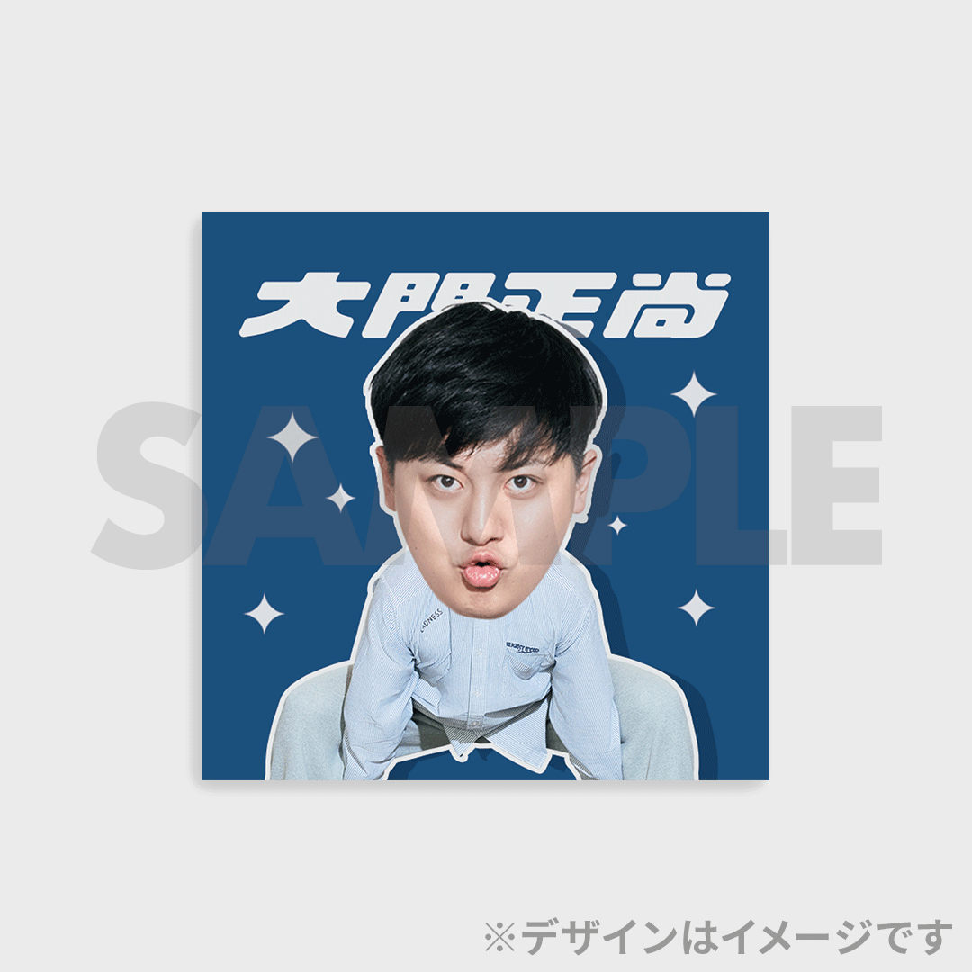 景品