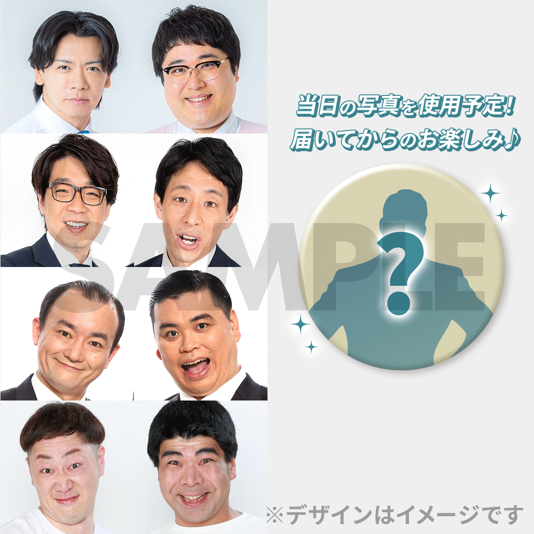 景品