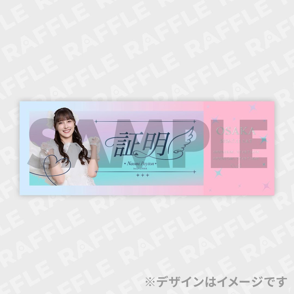 ペイトン尚未 1st LIVE TOUR「証明」開催記念ラッフルくじ | RAFFLE