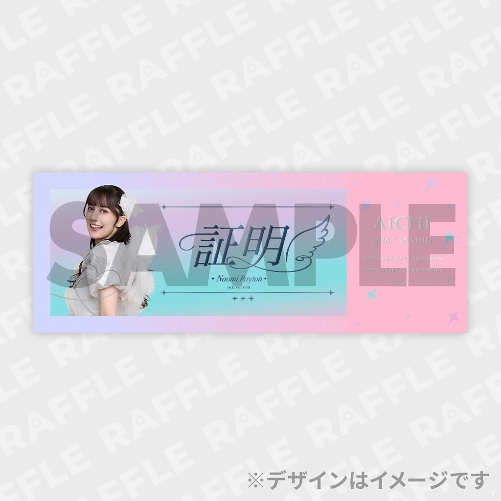 ペイトン尚未 1st LIVE TOUR「証明」開催記念ラッフルくじ | RAFFLE