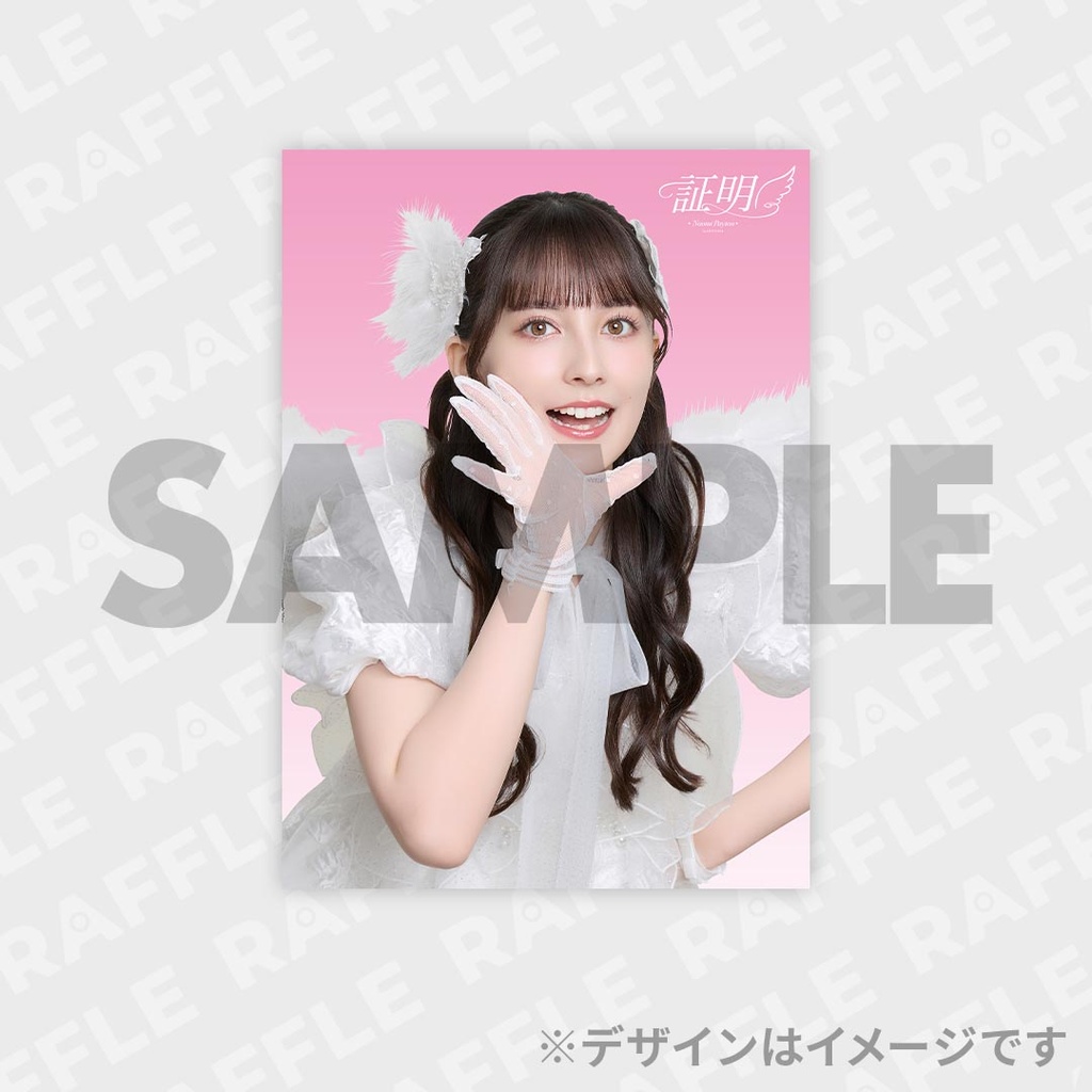 ペイトン尚未 1st LIVE TOUR「証明」開催記念ラッフルくじ | RAFFLE