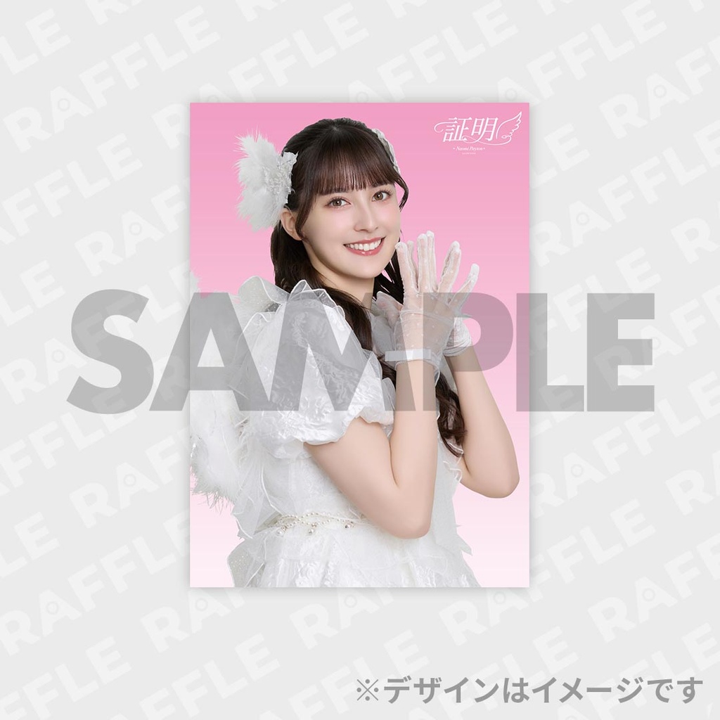 ペイトン尚未さん 声優パラダイス 直筆サイン付きチェキ ペイトン尚未 1st LIVE TOUR「証明」開催記念ラッフルくじ | RAFFLE