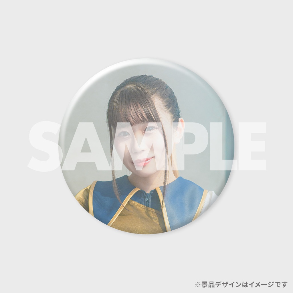 景品