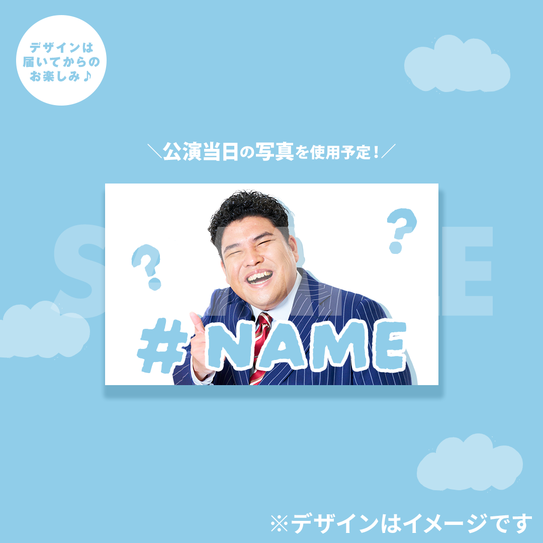 景品
