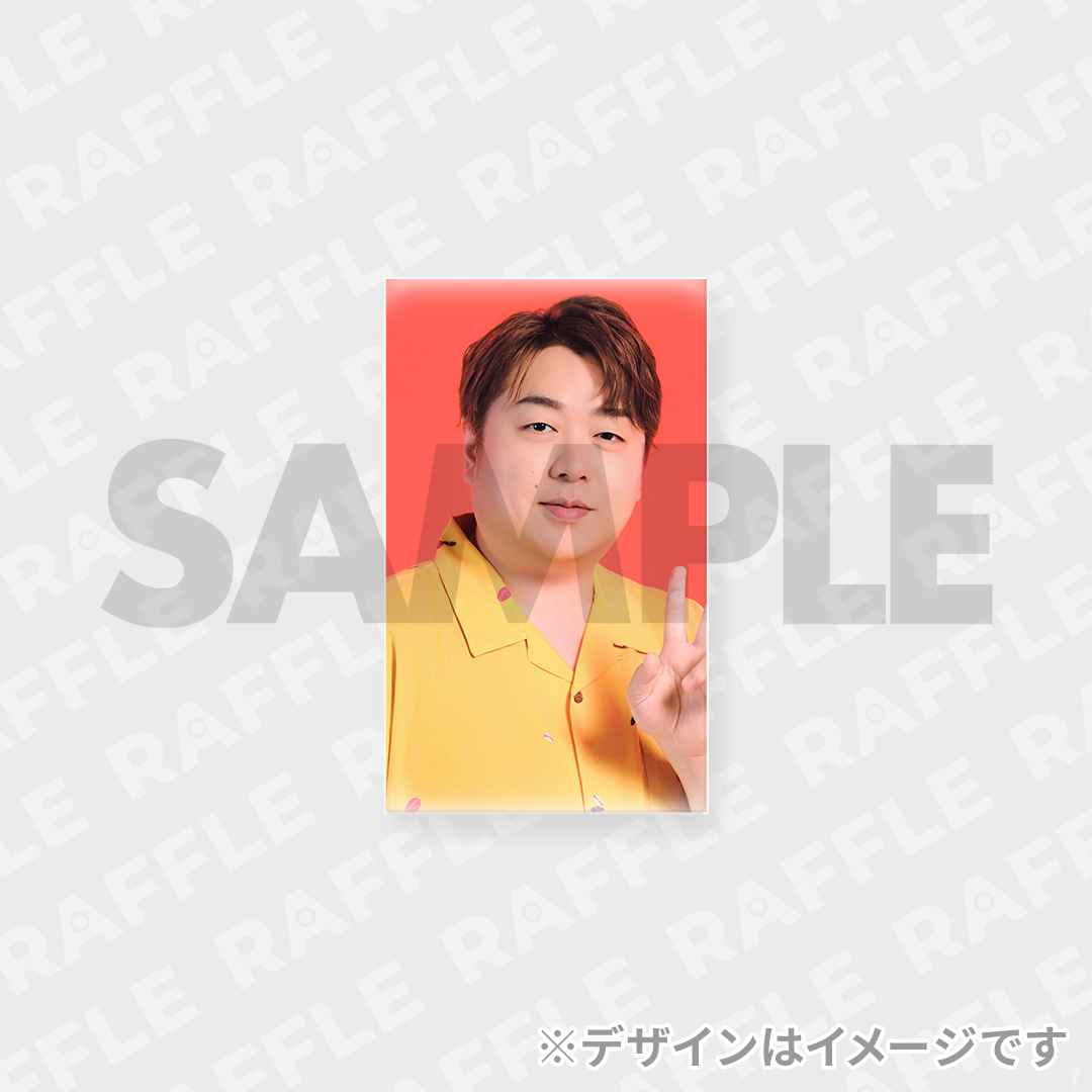 景品