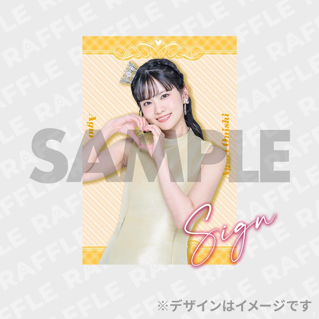 大西亜玖璃バースデーイベント2026～ゆかいな仲間と生誕祭～開催記念