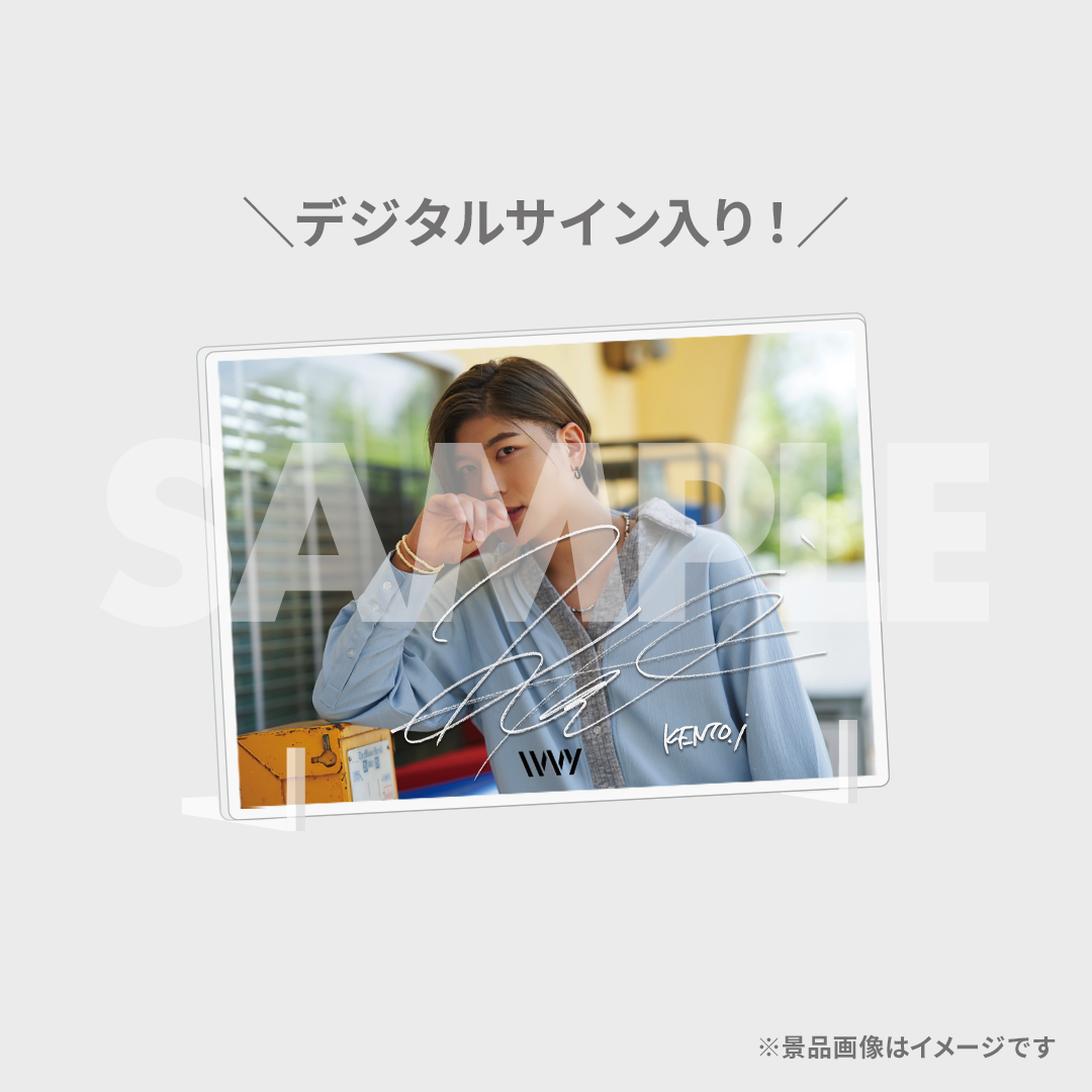 景品