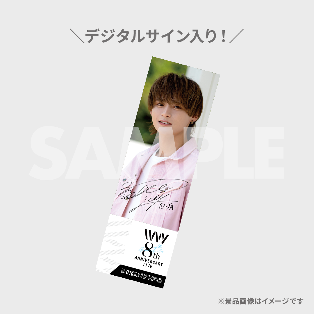 IVVY 8th ANNIVERSARY LIVE』開催記念事前ラッフルくじ | RAFFLE IVVY 8th ANNIVERSARY LIVE』開催記念事前ラッフルくじ | RAFFLE