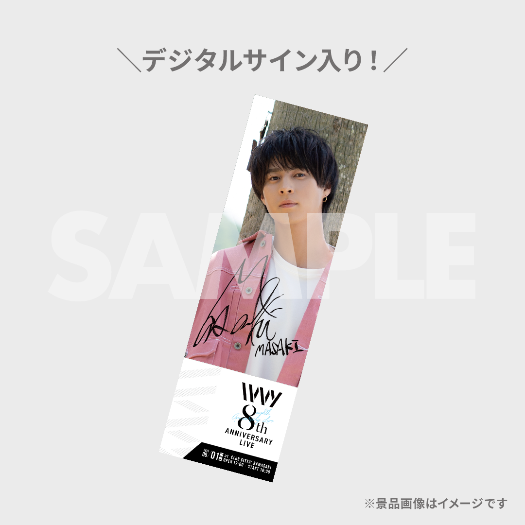 IVVY 8th ANNIVERSARY LIVE』開催記念事前ラッフルくじ | RAFFLE
