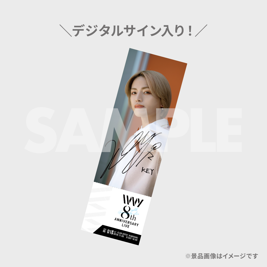 IVVY 8th ANNIVERSARY LIVE』開催記念事前ラッフルくじ | RAFFLE IVVY 8th ANNIVERSARY LIVE』開催記念事前ラッフルくじ | RAFFLE