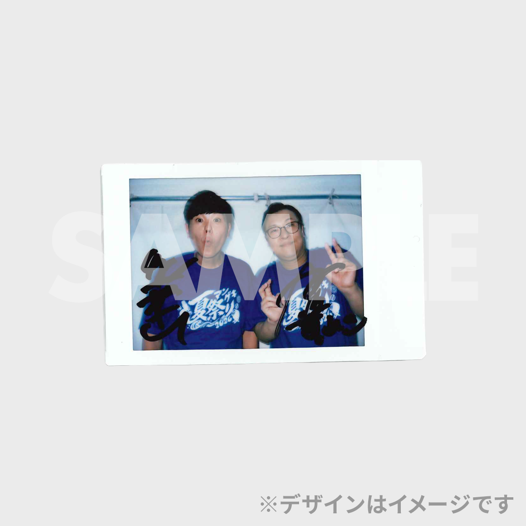 Wチャンス賞 【当選者1名様】【直筆サイン入り!】華山のチェキ