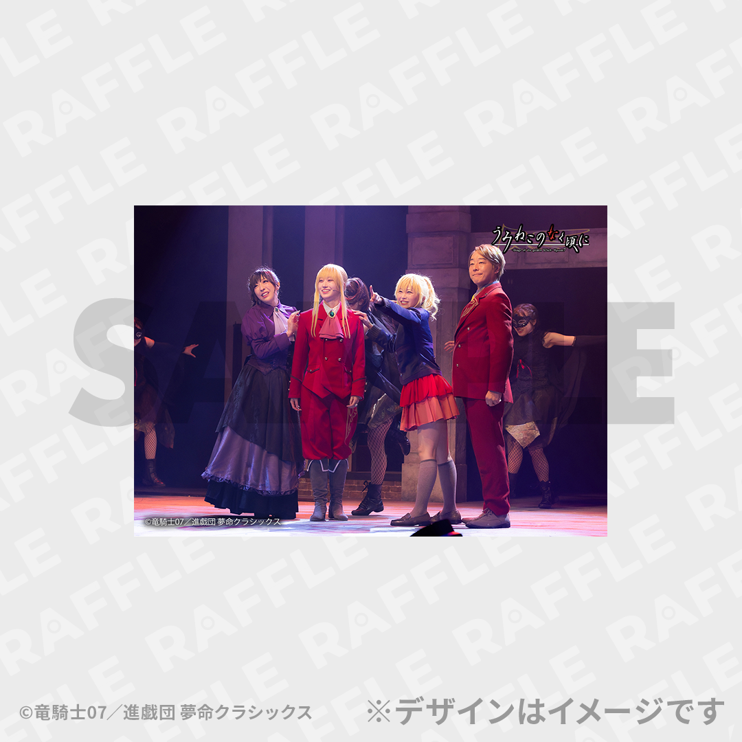 D-3 ゲネプロ写真 ブロマイド(全12種)