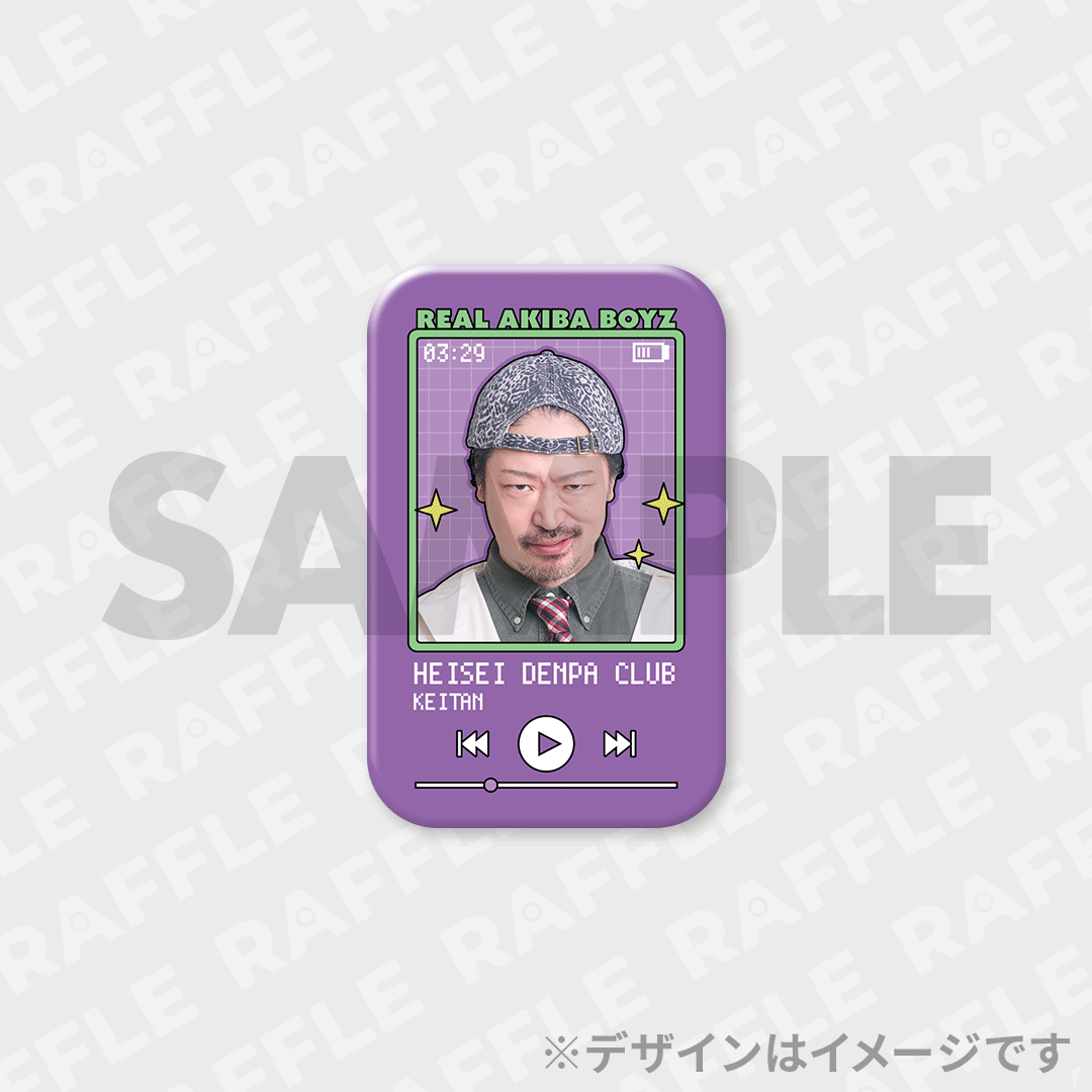 景品