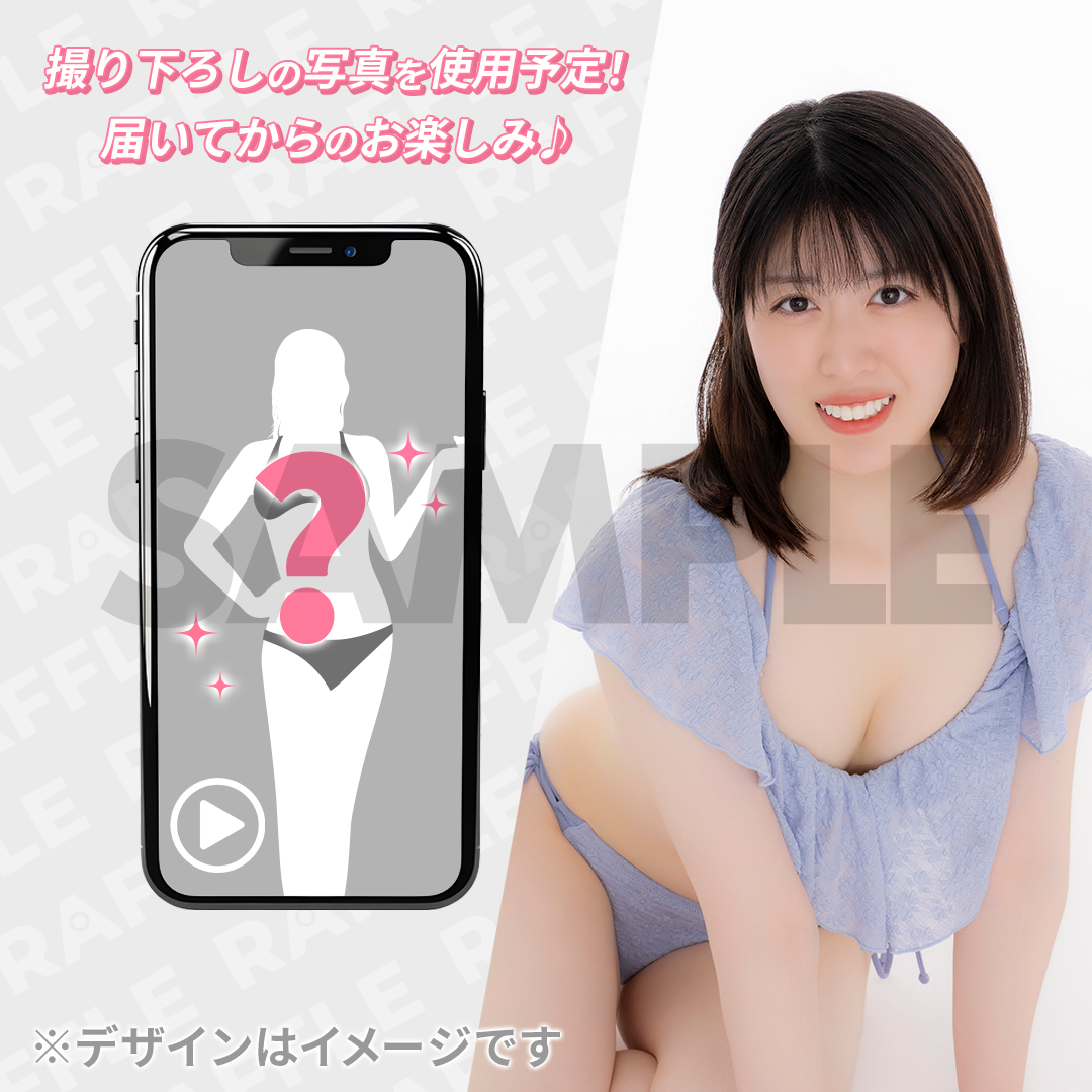 roseさま　専用ページ ミスFLASH2027 オーディション応援ラッフルくじ（山田瑶佳） | RAFFLE