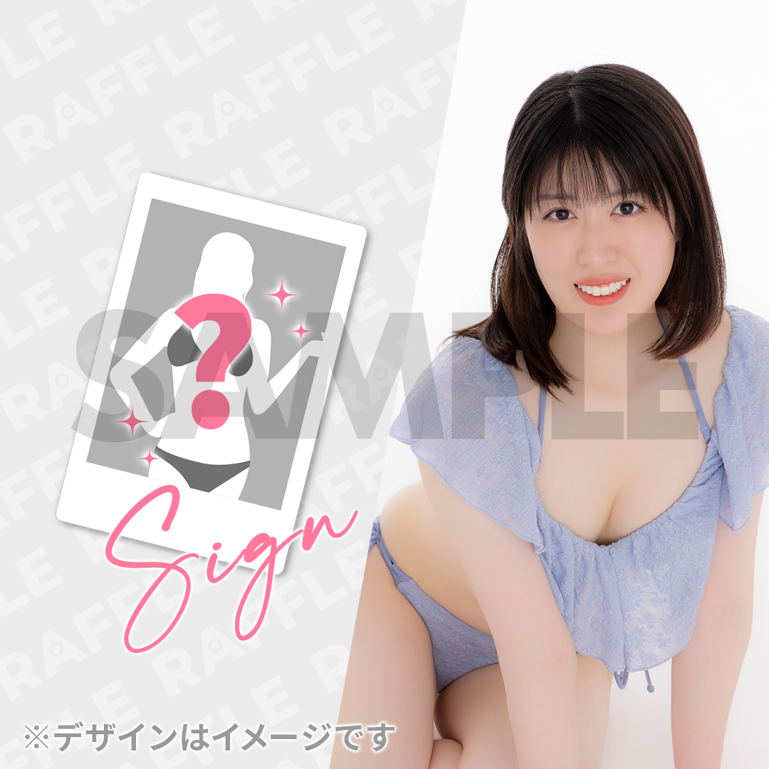 ミスFLASH2027 オーディション応援ラッフルくじ（山田瑶佳） | RAFFLE