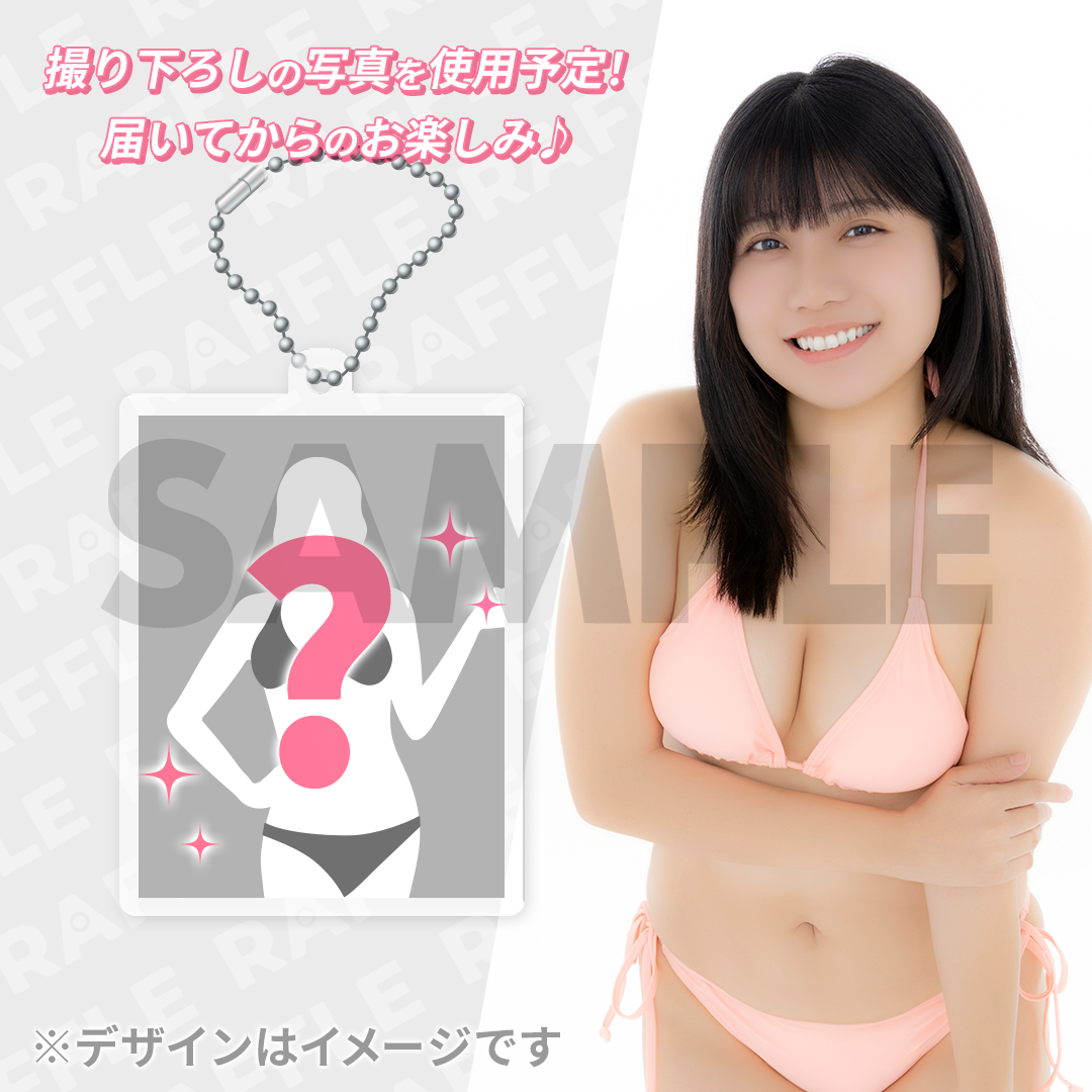 ミスFLASH2027 オーディション応援ラッフルくじ（夏加ゆりえ） | RAFFLE