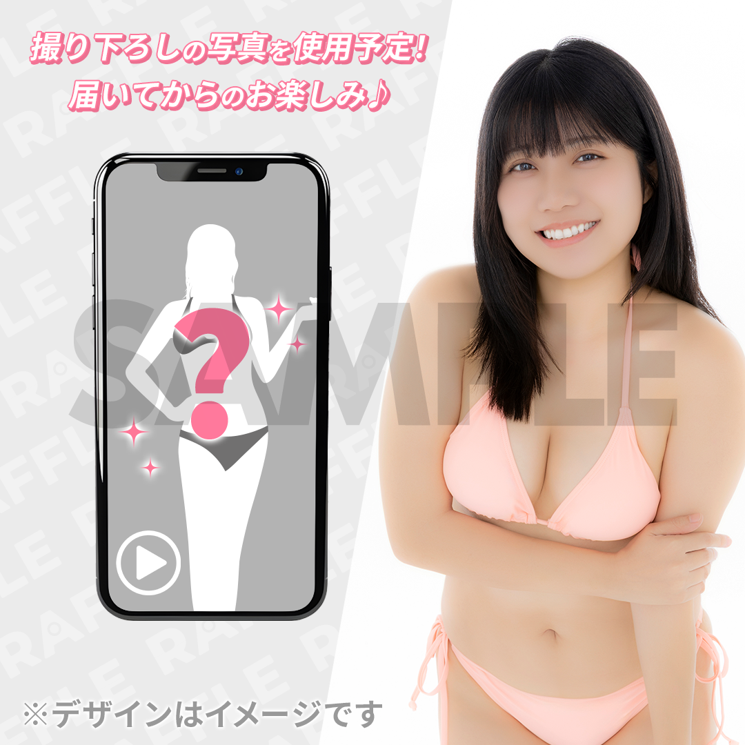 ミスFLASH2027 オーディション応援ラッフルくじ（夏加ゆりえ） | RAFFLE
