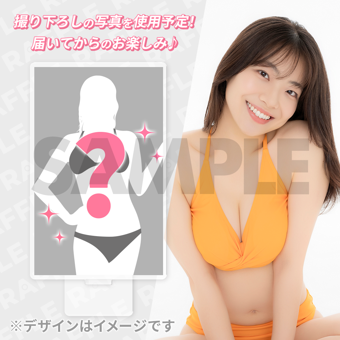 ミスFLASH2027 オーディション応援ラッフルくじ（助川綾美） | RAFFLE