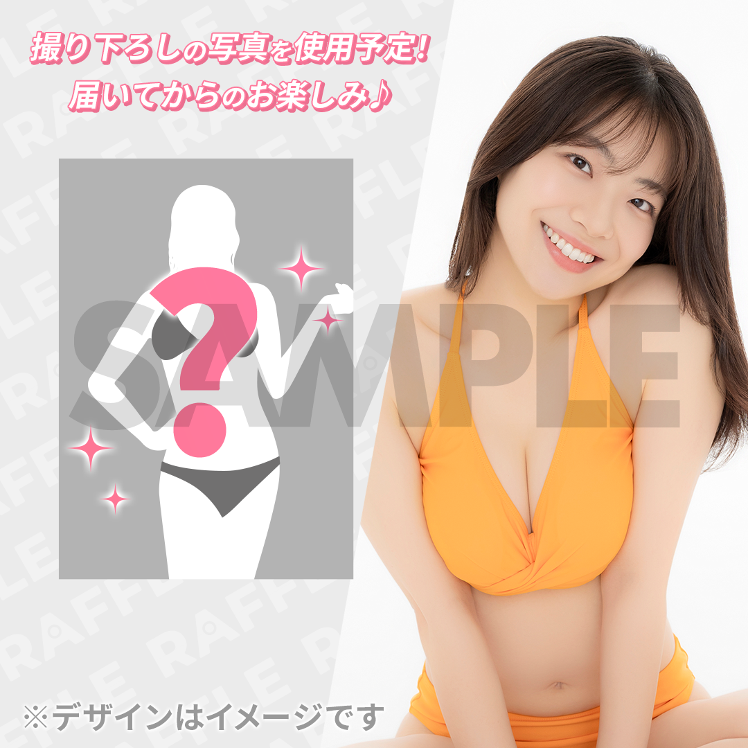 ミスFLASH2027 オーディション応援ラッフルくじ（助川綾美） | RAFFLE