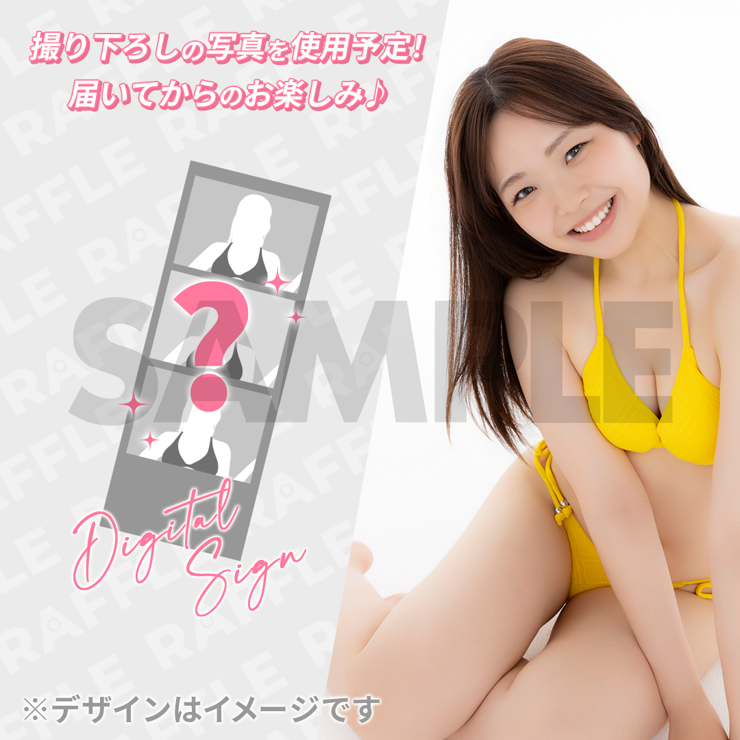 東雲うみ 漫画アクション ラッフルくじ アクリルフォトパネル サイン入り ミスFLASH2027 オーディション応援ラッフルくじ（大月海風） | RAFFLE