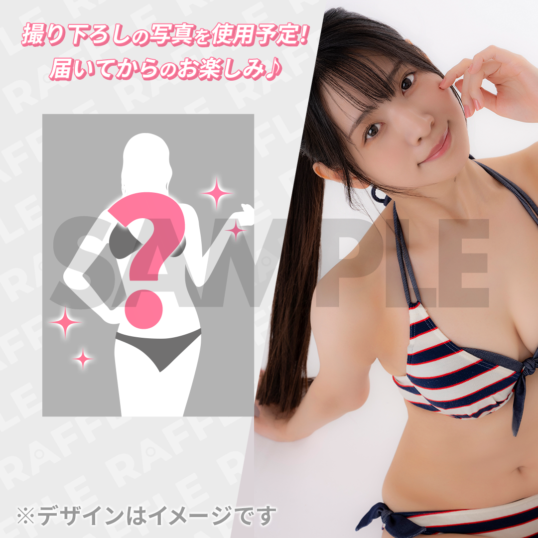 Passion anniversary Party くじ B賞 RINA ミスFLASH2027 オーディション応援ラッフルくじ（絃ユリナ） | RAFFLE