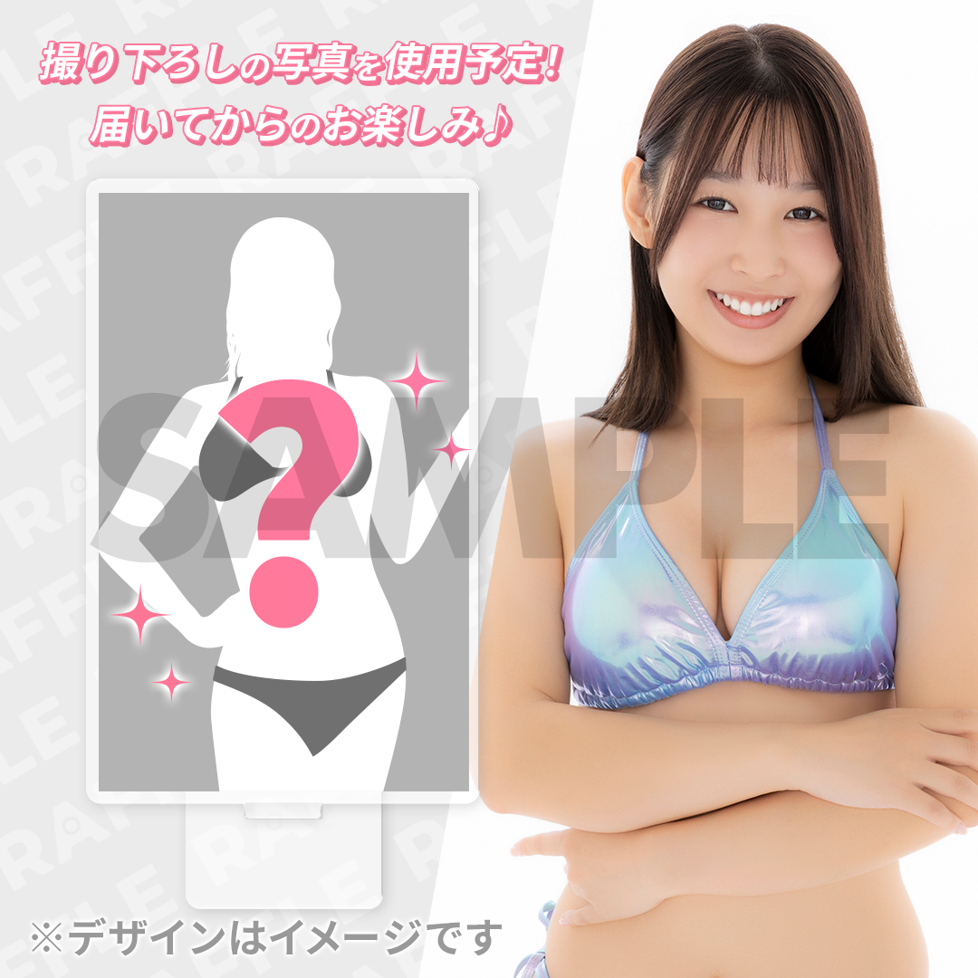 再販×2！　オリジナルラグマットNo.24 ミスFLASH2027 オーディション応援ラッフルくじ（大桜てんか。） | RAFFLE