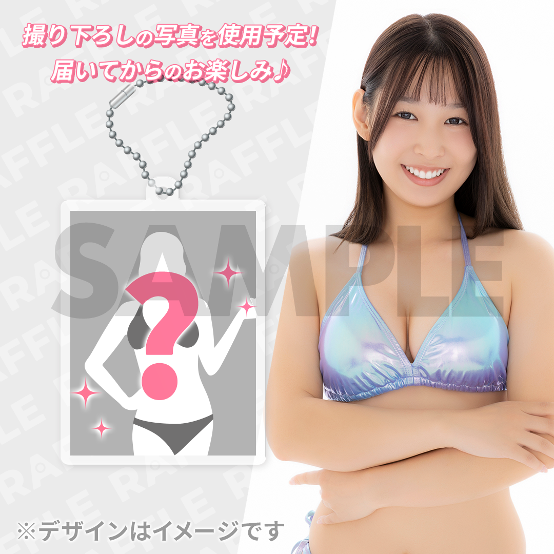 ミスFLASH2027 オーディション応援ラッフルくじ（大桜てんか。） | RAFFLE