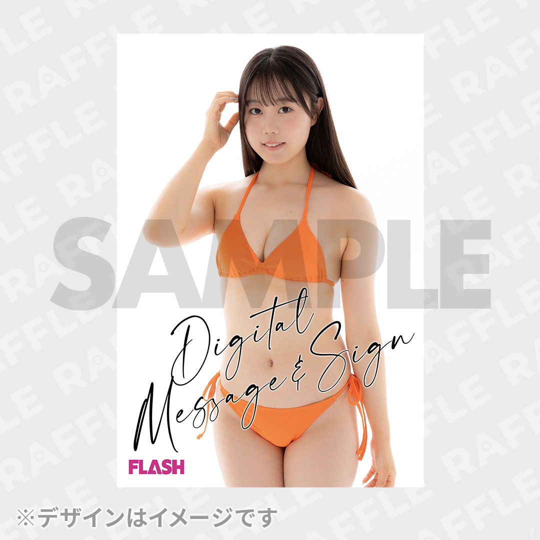 ミスFLASH2027 オーディション応援ラッフルくじ（宮地りんか） | RAFFLE