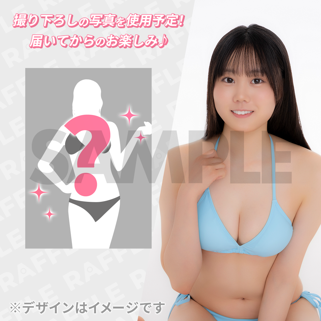 ちふゆ先生　プリズムチャンスくじ　まとめ売り ミスFLASH2027 オーディション応援ラッフルくじ（宮地りんか） | RAFFLE