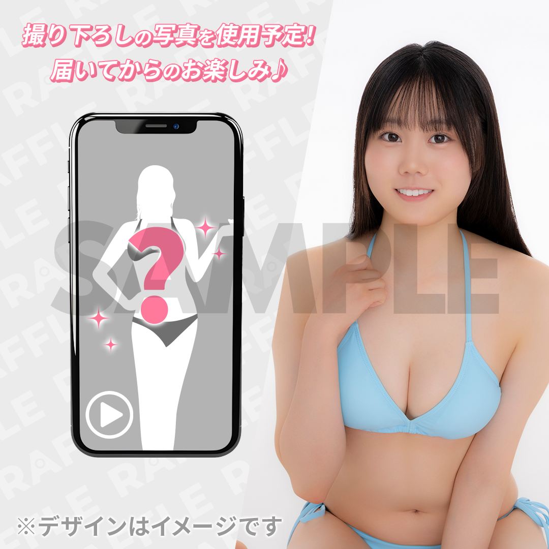 ミスFLASH2027 オーディション応援ラッフルくじ（宮地りんか） | RAFFLE