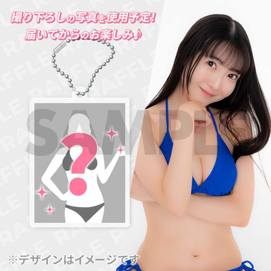 Passion anniversary Party くじ B賞 RINA ミスFLASH2027 オーディション応援ラッフルくじ（もてりこ） | RAFFLE