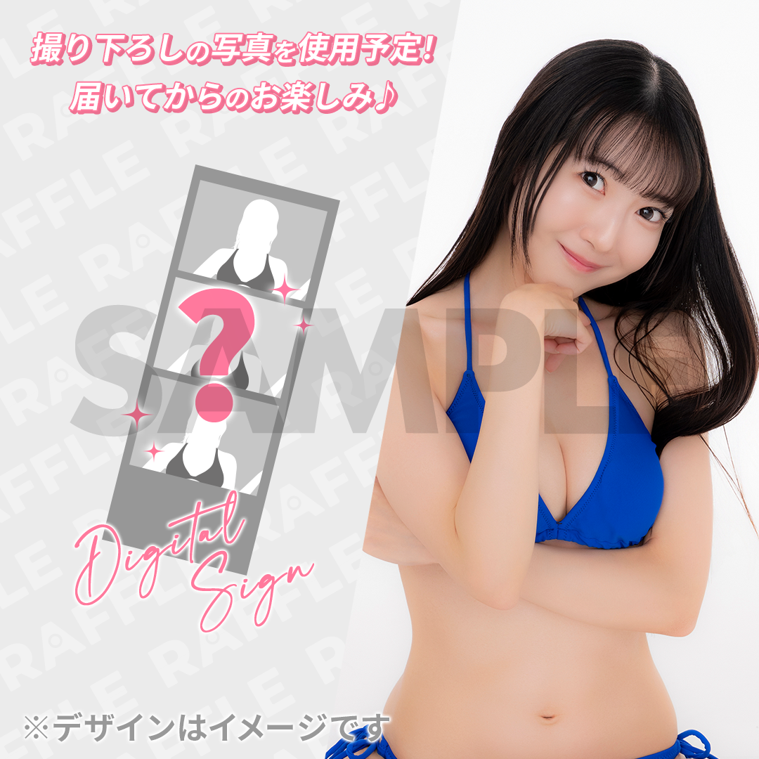 ミスFLASH2027 オーディション応援ラッフルくじ（もてりこ） | RAFFLE
