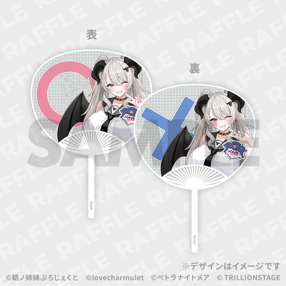 10連特典 【デジタルサイン入り!】うちわ