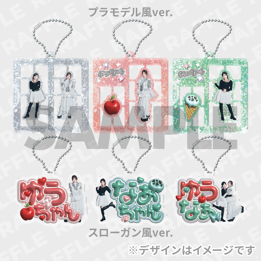 D-3 【選べる!】時が経っても色褪せないアクリルキーホルダー
