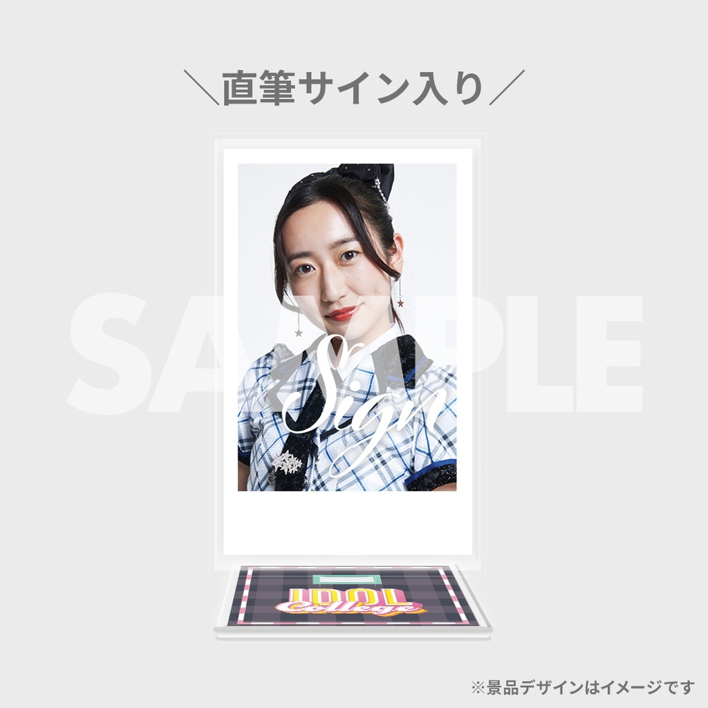 景品