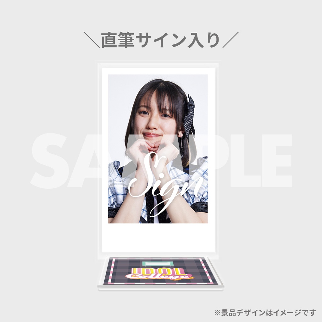 景品