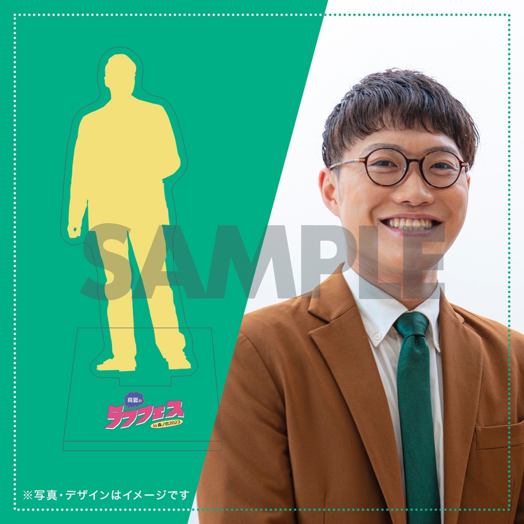 真夏のラフフェスin森ノ宮 2023 オンラインくじ【メロンくじ】 | FANY