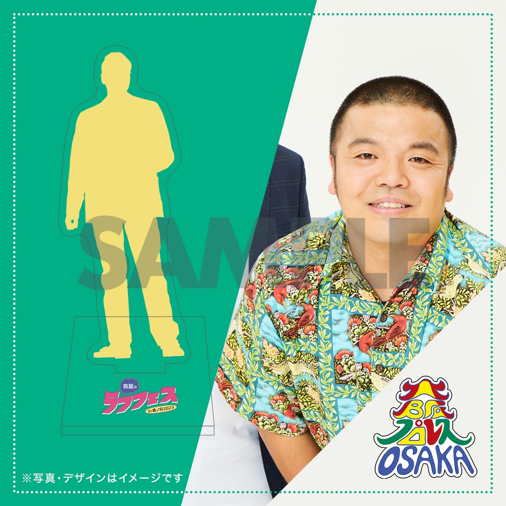 真夏のラフフェスin森ノ宮 2023 オンラインくじ【メロンくじ】 | 吉本くじ