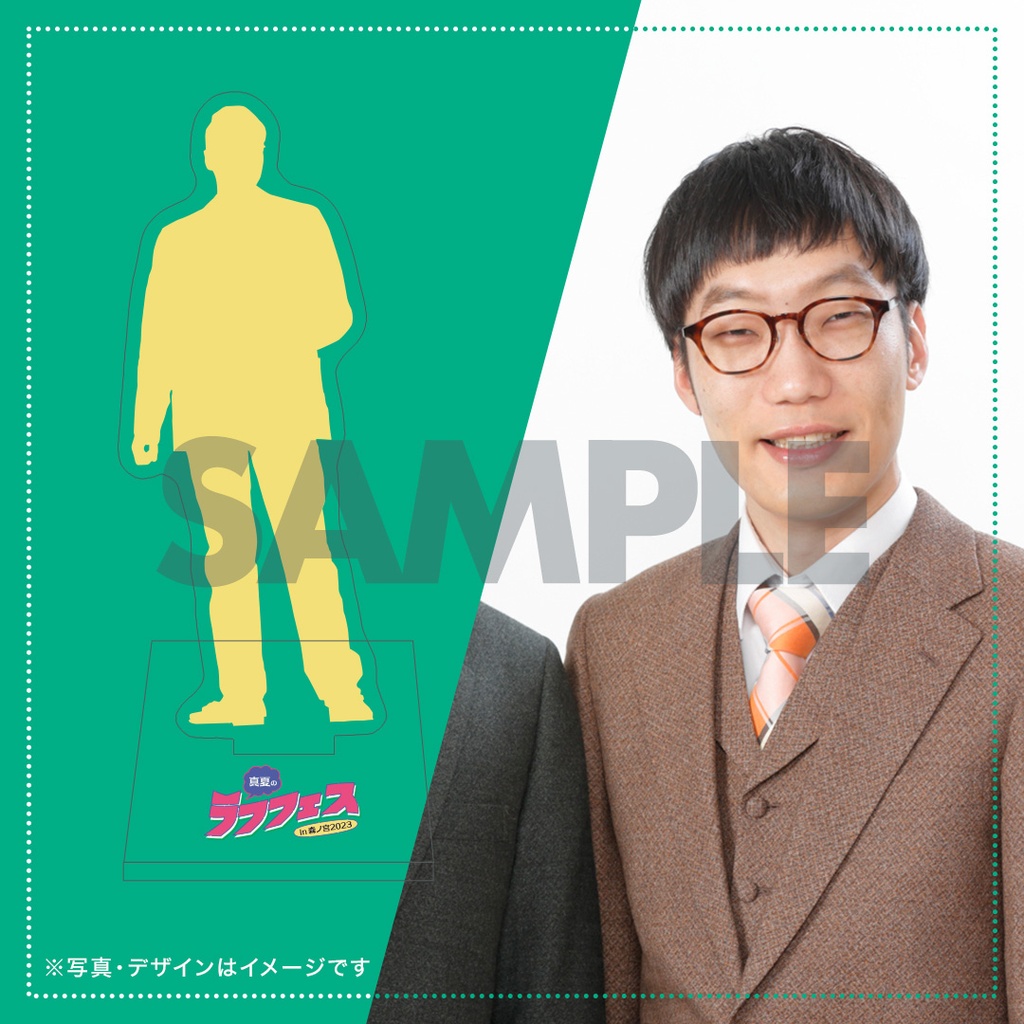 真夏のラフフェスin森ノ宮 2023 オンラインくじ【メロンくじ】 | 吉本くじ