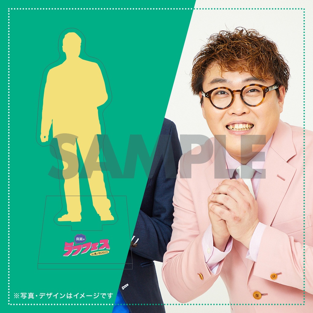 真夏のラフフェスin森ノ宮 2023 オンラインくじ【メロンくじ】 | FANY
