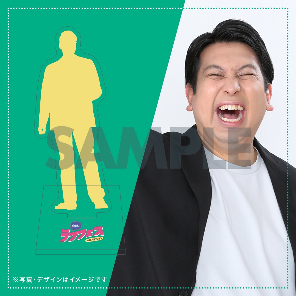 真夏のラフフェスin森ノ宮 2023 オンラインくじ【メロンくじ