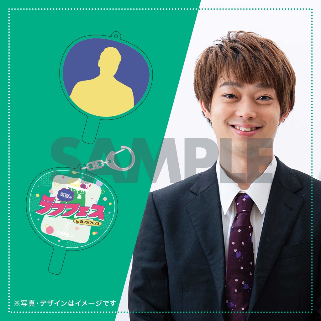 真夏のラフフェスin森ノ宮 2023 オンラインくじ【メロンくじ