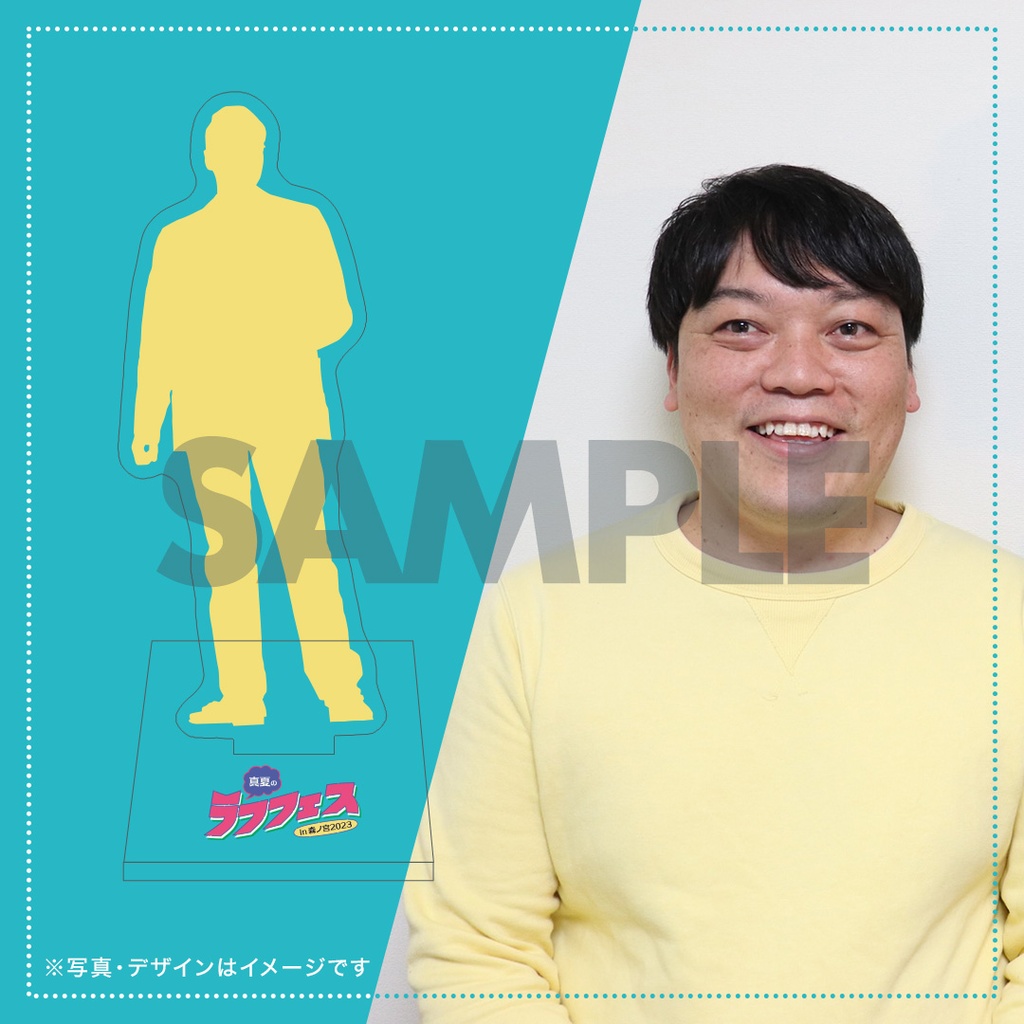 真夏のラフフェスin森ノ宮 2023 オンラインくじ【ソーダくじ】 | 吉本くじ