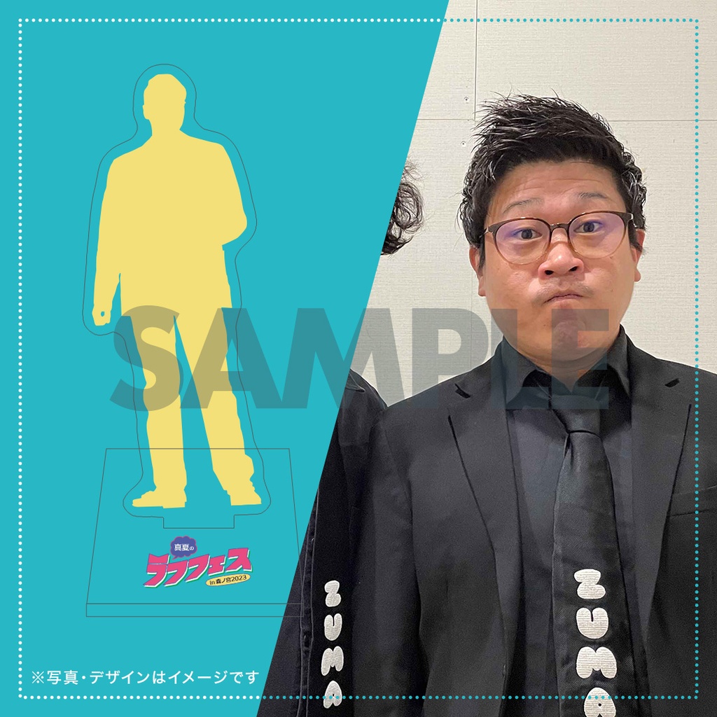 真夏のラフフェス in森ノ宮 オンラインくじ 2023 真夏のラフフェス in森ノ宮 オンラインくじ 2023 真夏の
