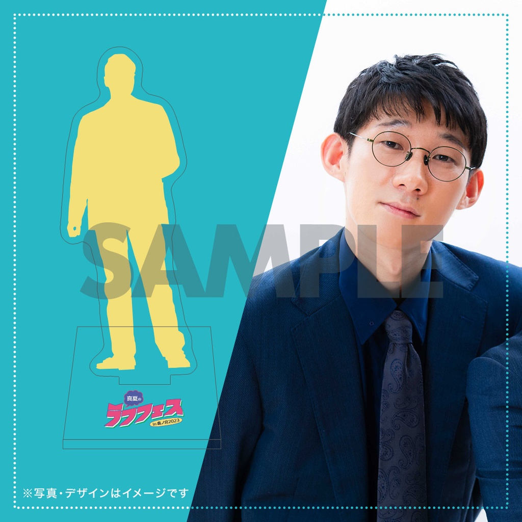 真夏のラフフェス in森ノ宮 オンラインくじ 2023 真夏のラフフェス in森ノ宮 オンラインくじ 2023 真夏の
