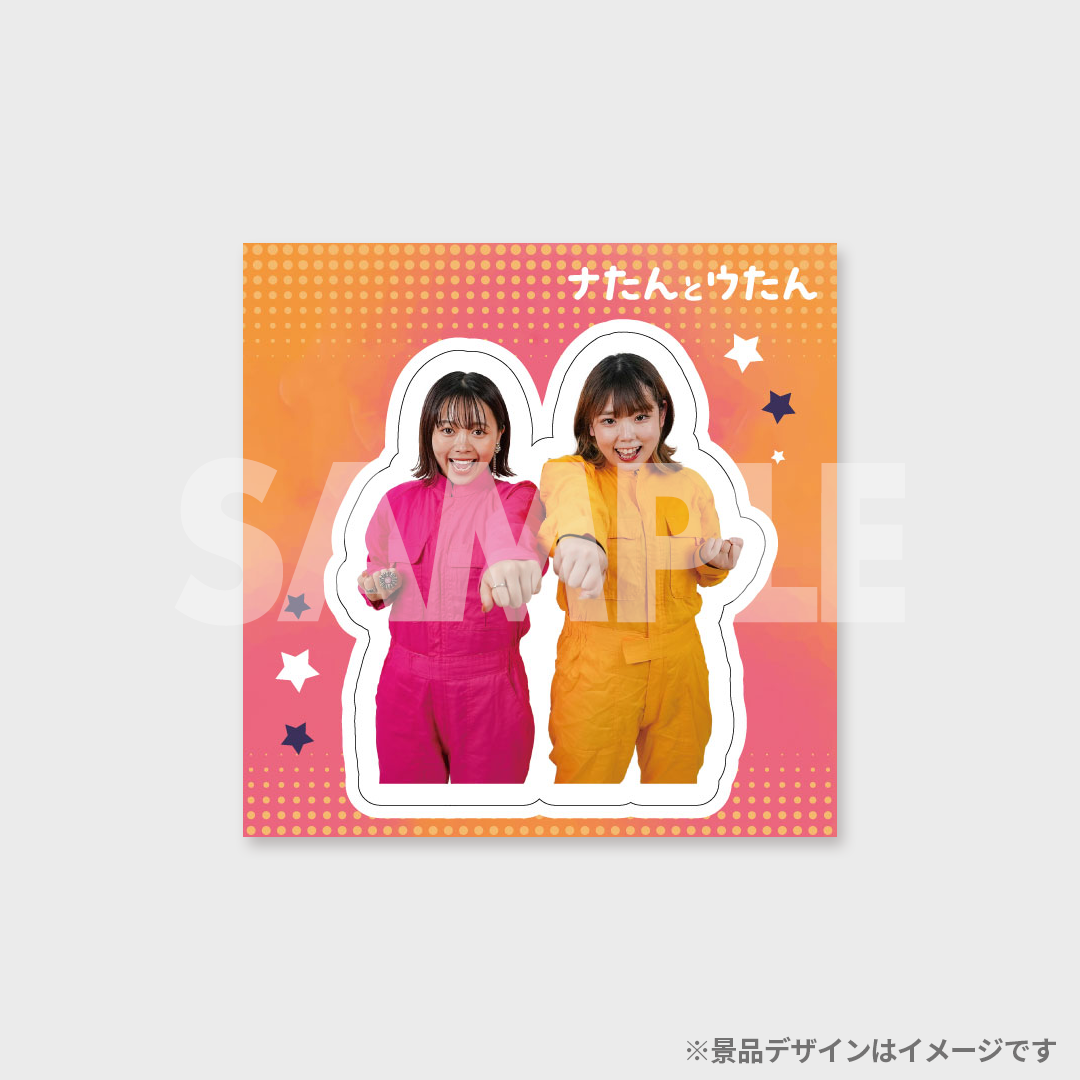 景品