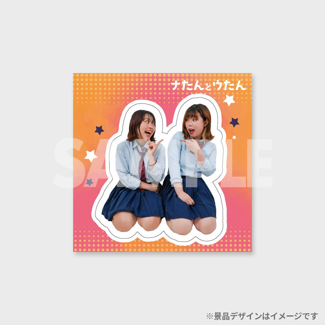 景品