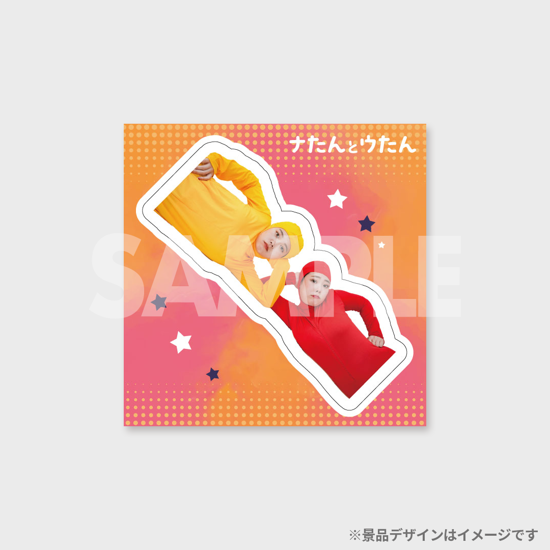 景品